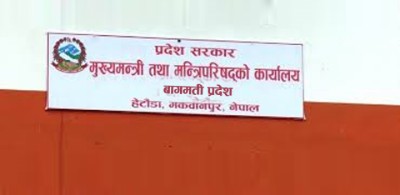 bagmati-pradesh-cabinet-1594310432.jpg