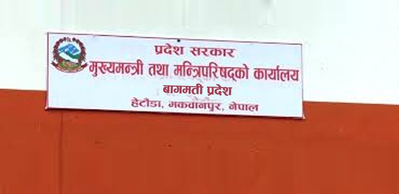 bagmati-pradesh-cabinet-1594310432.jpg