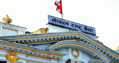 NRB-nepal-rastra-bank-1594434440.gif
