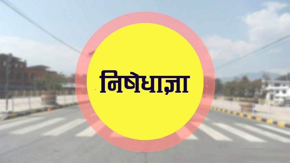 Nisedhagya-1599374859.jpg