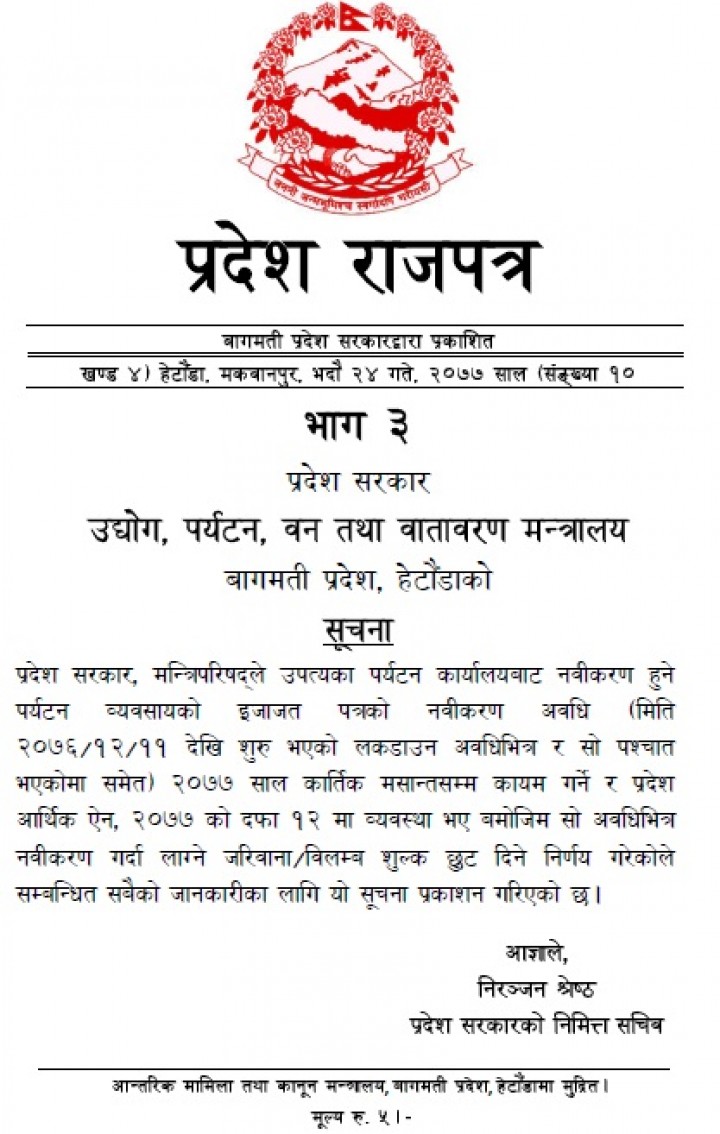 Bagmati1-1599718866.jpg