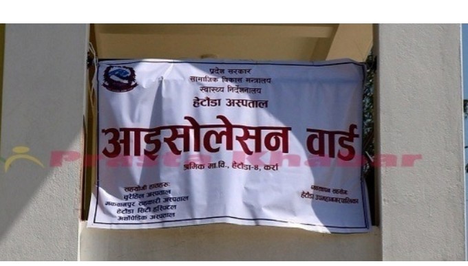 Corona-Makwanpur-1599746517.jpg