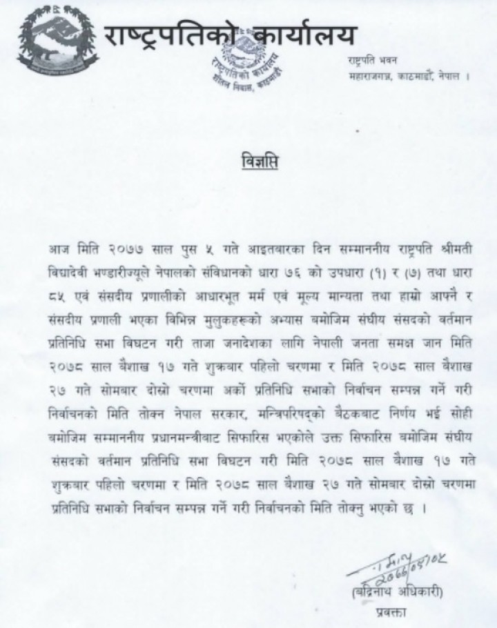 Rastrapati-letter-1608454649.jpg