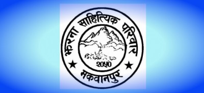 Jharna-Saahityik-1614264368.jpg