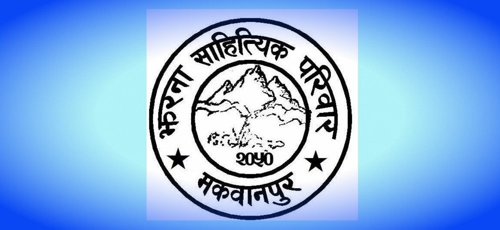 Jharna-Saahityik-1614264368.jpg
