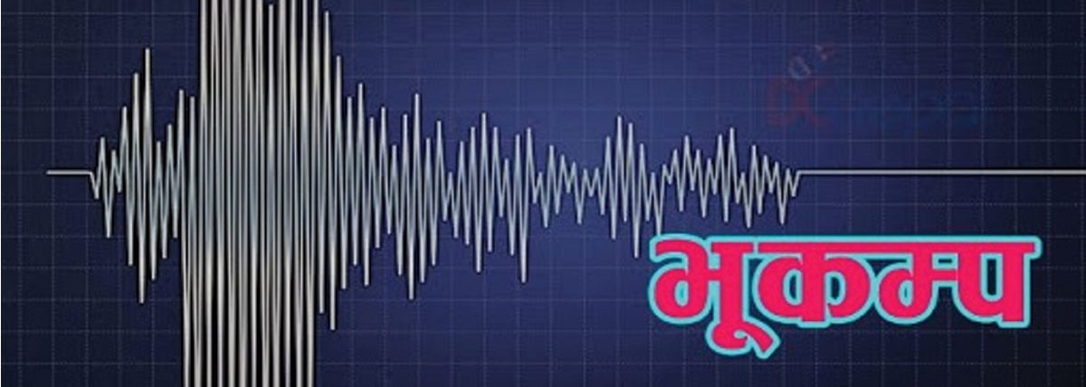 Earthquake-1590856497-1619584758.jpg