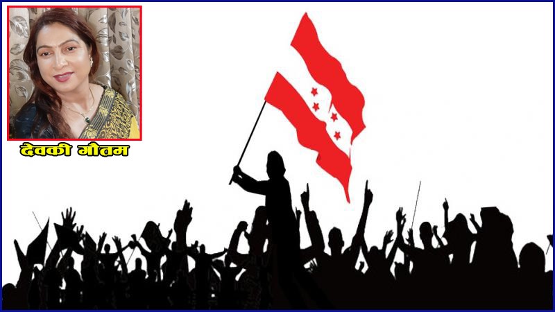 Nepali-Congress-Cover-1628315267.jpg