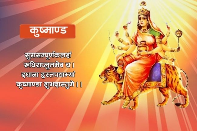 kusmanda_dashain_Fourth-d-1633831011.jpg