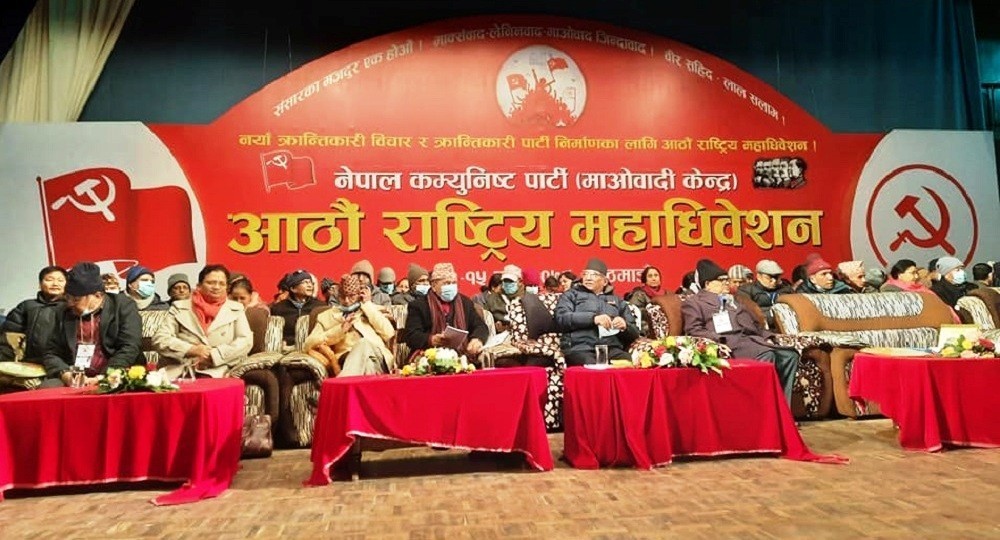 maoist-convention_VpR93rL-1641171454.jpg