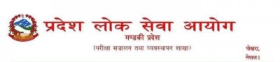 गण्डकी-लो-1642847192.jpg