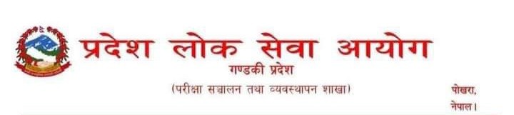गण्डकी-लो-1642847192.jpg