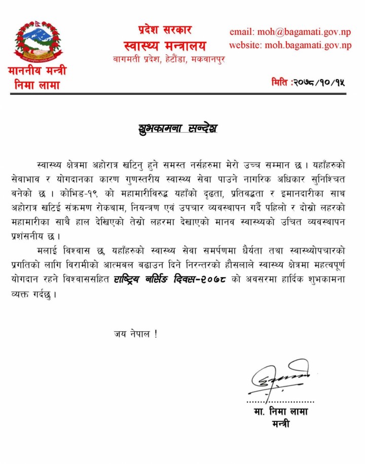 Subhakamana-Letter-Nursin-1643436895.jpg