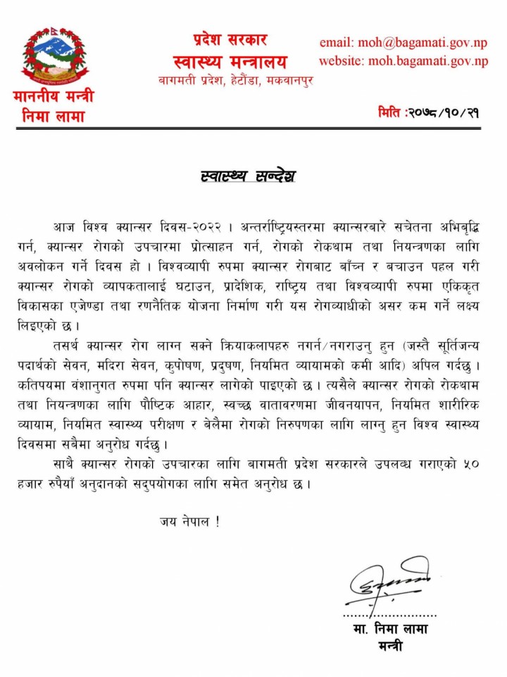 Subhakamana-Letter-World-1643954458.jpg