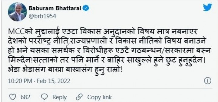 Baburam-1644989103.jpg