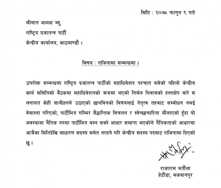 rajaram-1645433146.jpg
