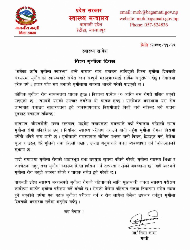 Subhakamana-Sandesh-World-1646898408.jpg