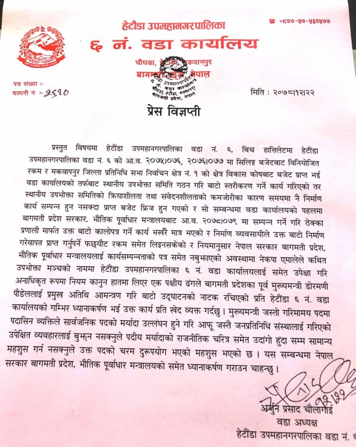 Press-Release-1649139516.jpg