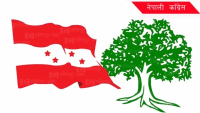 nepali-kangres-1650069622.jpg