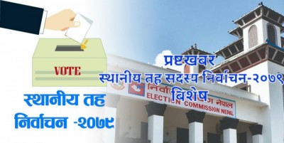 election-2079-1650946674.JPG