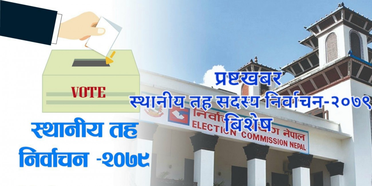 election-2079-1650946674.JPG