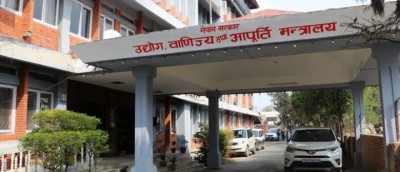 udhyog-mantralaya-1651037075.jpg