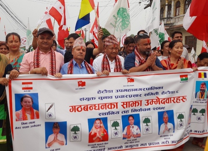 गठबन्धन-८-1651241273.jpg