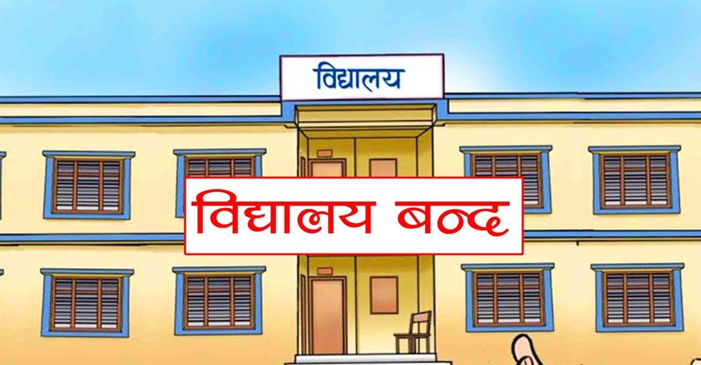 vidyalay-1652315982.jpg