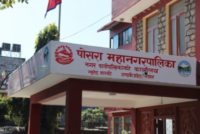 Pokhara-Mahanagarpalika-1653379224.jpg