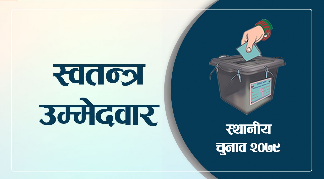 Swatantra-1653790039.jpg