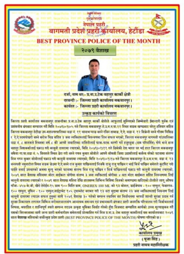 Dsp-karki-1654763281.jpg