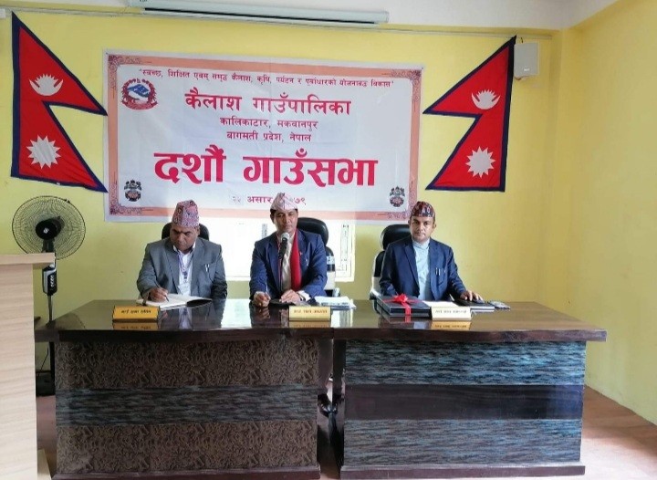 कैलाश-बजे-1657112627.jpg