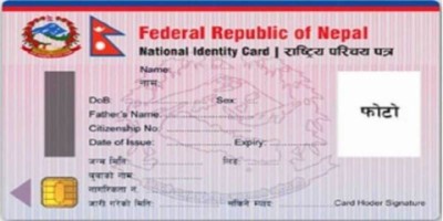 national-id-1658121671.jpg
