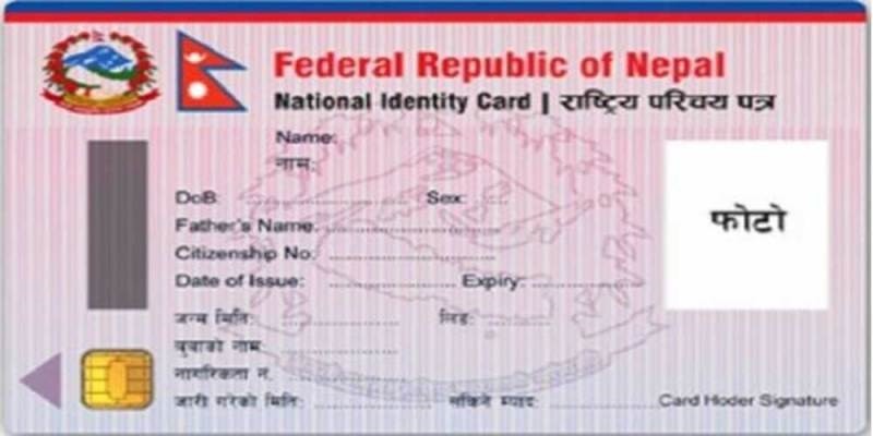 national-id-1658121671.jpg