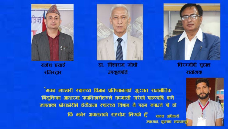 SAPHALA-ADHIKARI-NEWS-PHO-1658227808.jpg