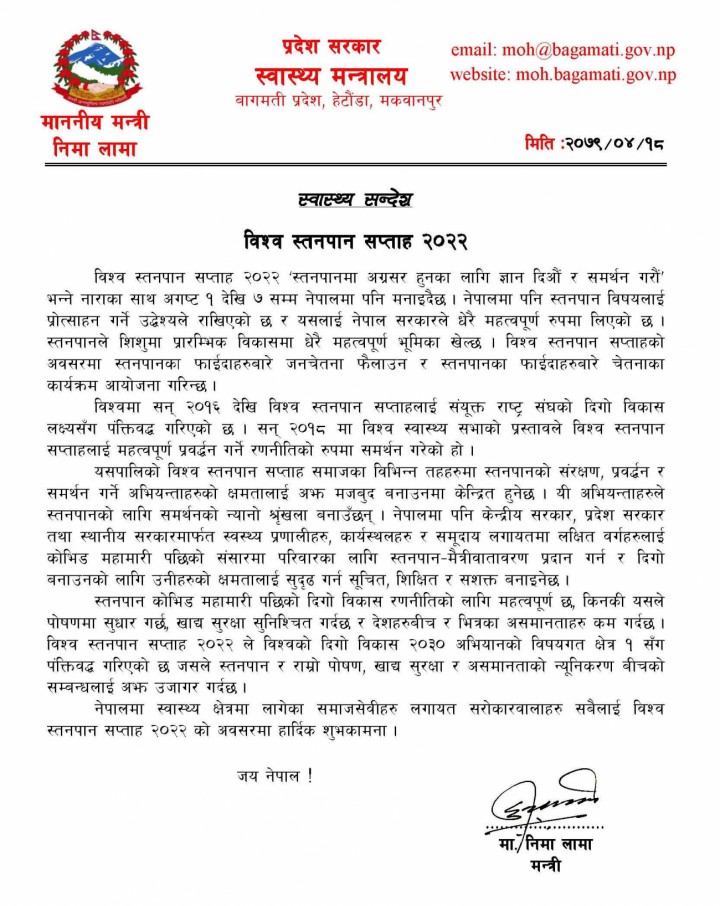 Subhakamana-Letter-Breast-1659507571.jpg