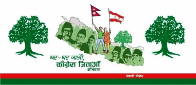 congress_election_abhiyan-1660392463.jpg