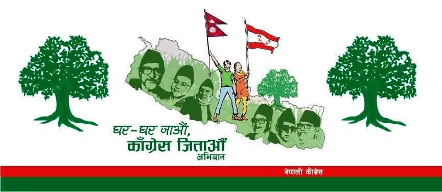 congress_election_abhiyan-1660392463.jpg