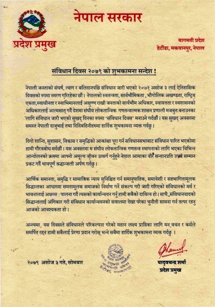 sambidhan-diwas-shubhakam-1663546896.jpg