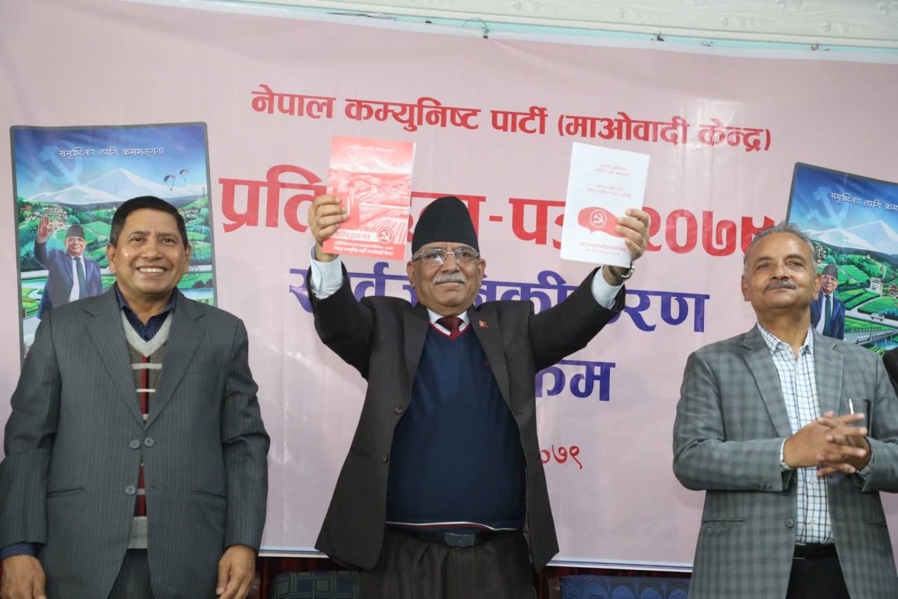 Prachanda-1-1-1667218248.jpg