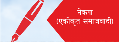Samajbadi-1667813392.png