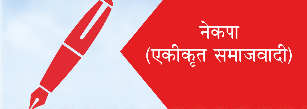 Samajbadi-1667813392.png
