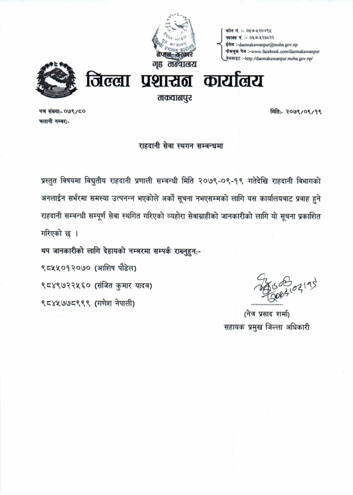 Suchana_2079_09_19-1672746626.jpg