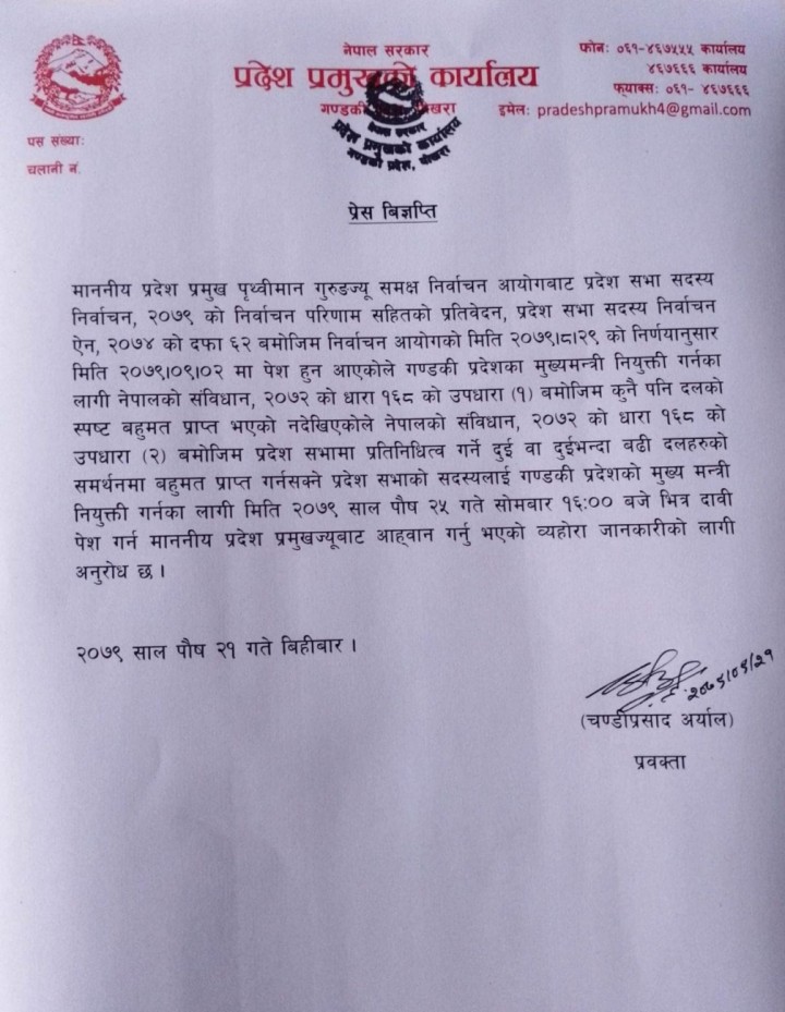 notice-1190x1536-1672913224.jpg