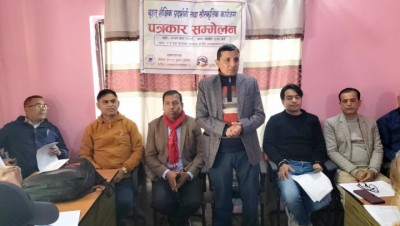Patrakar-sammelan-1675216061.jpg