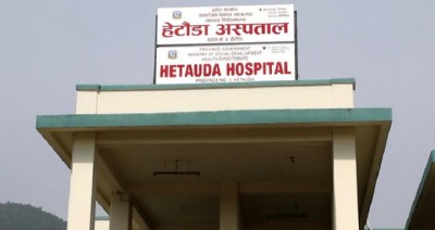 Hetauda-Hospital_Mjw1QT5c-1676421966.jpg