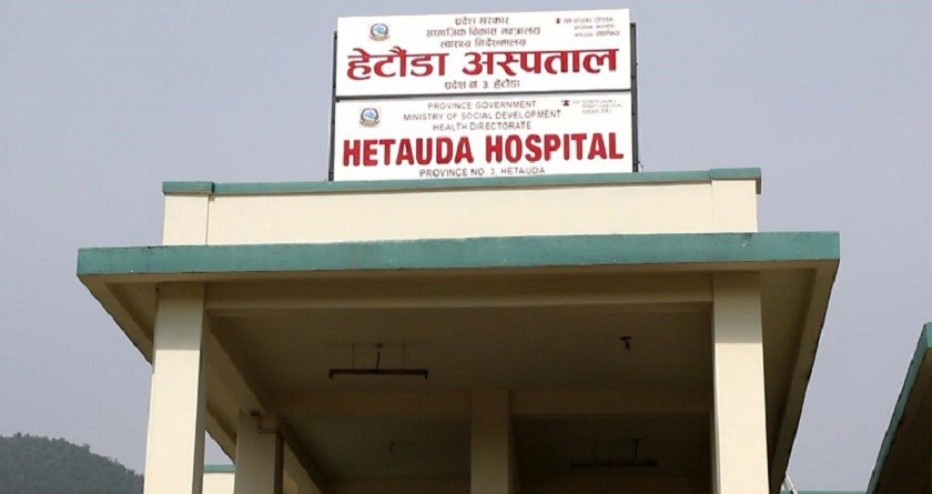 Hetauda-Hospital_Mjw1QT5c-1676421966.jpg