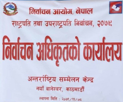 election_2R8OwjcRVT167826-1678501295.jpg