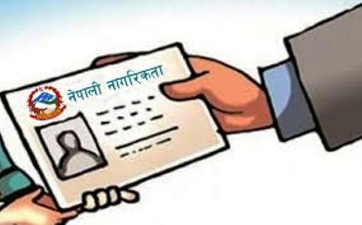 1592440108Nagarikta.jpg-1687440519.jpg
