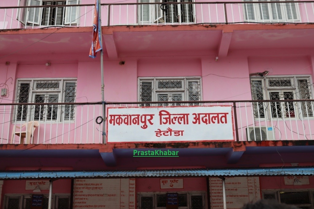 district-cout-makwanpur-1692801819.JPG