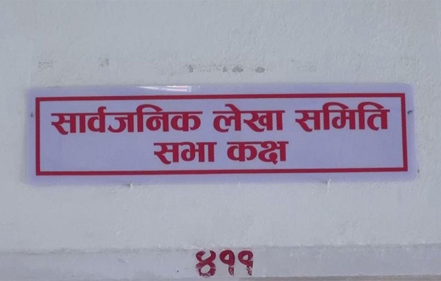 Lekha-Samiti-1694945695.jpg